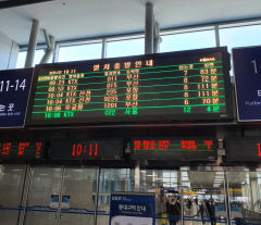 [포토뉴스] 7일 동대구역에 공지된 '열차 운행 중단·지연' 안내