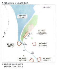 대구 월광수변공원 주차장 명칭 통일성 있게 바뀐다.