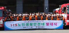 청도소방서, 경북 최초 생활밀착형 '119노인생활안전대' 창단