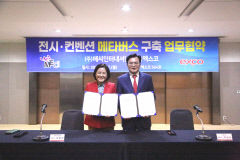 엑스코, 전국 최초로 메타버스 전시컨벤션센터 구축한다