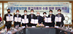 영일만항 영남권 중고자동차 수출 거점항만으로 발돋움
