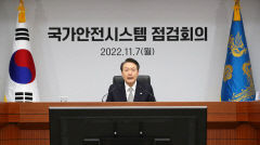 윤대통령 