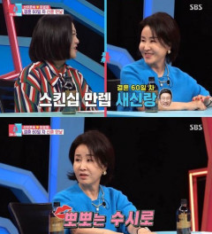 결혼 60일 선우은숙 