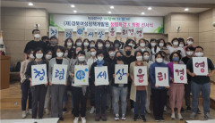 경북여성정책개발원, 경북도 출자·출연·보조기관 청렴도 평가 2등급 달성