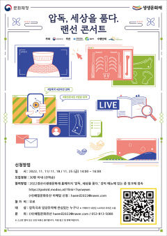 경산시 '압독, 세상을 품다. 랜선 콘서트' 이달 세차례 진행