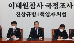 국정조사에 이어 특검까지…여당에 고강도 압박 가하는 야당
