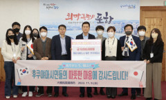 후쿠야마시, 태풍 힌남노 피해 입은 포항에 자매도시의 정 전해