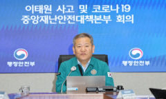 이상민 행안부 장관 
