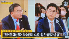 [눈길끄는 의정활동] 하중환 대구시의원 