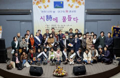 대구시인협회 시의 날 기념 '대구의 시 콘서트' 개최