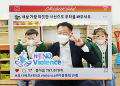 김재욱 칠곡군수, 아동 폭력 예방 위한 이색 챌린지 진행