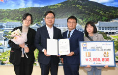 경주시 김정필 경제작물팀장, 경북도 혁신·적극 행정 대상 수상