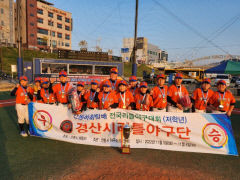 경산시 리틀야구단, 안동하회탈배 전국리틀야구대회 정상…올해 5번째 정상