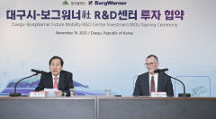 미국, 보그워너사(社) 대구국가산단 R&D센터 설립 위해 620억원 규모 투자 나선다