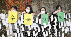 [포토뉴스] 수능대박 기원하는 대구여고 3학년 수험생들