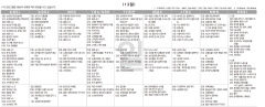 11월13일(일) TV 편성표