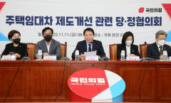 당정 전세사기 예방위한 대책 마련…