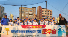 구미시 리틀야구단, 안동 하회탈배 전국 대회 준우승