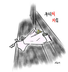 [성현 생각] 우리의 지금