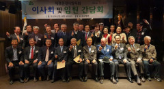 재경문경향우회, 문경시에 2억 전달...고윤환 신임회장 선출