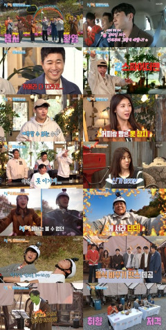 '1박2일' 강하늘 하지원, 허당미 폭발…시청률도  터졌다