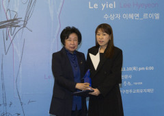 ‘제3회 박동준상(패션)’, 이혜연 디자이너 수상