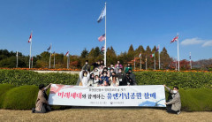 대구지방보훈청, 유엔참전용사 국제추모 행사 진행
