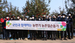 농협 영양군지부, 산해리 과수농가서 사과 수확 일손돕기