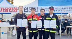 청송 산불전문예방진화대, 경북도 산불 지상진화 경연 우승