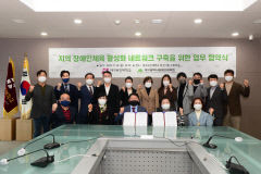 대구장애인체육회-대구보건대, 장애인스포츠 활성화 네트워크 구축 업무협약 체결