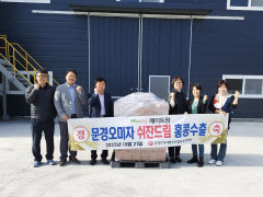 문경 오미자 산업 다시 도약한다...가공제품 자동화 공정 실용화 박차