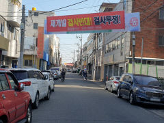 누구를 위한 재개발인가?…낮은 보상가에 대구 평리동 원주민 극단적 선택까지