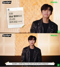 임영웅 '무물보'서 