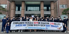 포항대 응급구조과, 1급 국가고시 실기에 응시자 전원 합격