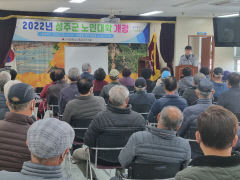 황정현 성주경찰서장  노인대학서 교통안전 교육 실시