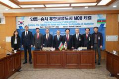 안동시-아제르바이잔 슈샤시, 우호교류도시 MOU 체결