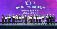 유망기업 지역 앵커기업으로 육성하는 '지역혁신 선도기업 100' 출범식 대구에서 열려