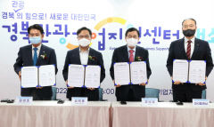 경주에 경북관광기업지원센터 문 열어…5년간 100억 지원 관광기업 육성
