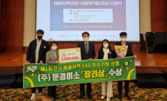 문경미소, 폐광지역 ESG·사회적기업 시상식 '장려상'
