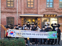 영주 영광고, '사제 동행 역사 탐방' 프로그램 진행