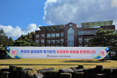 경북전문대 부사관학군단, 국방부 평가 '최우수' 대학 선정