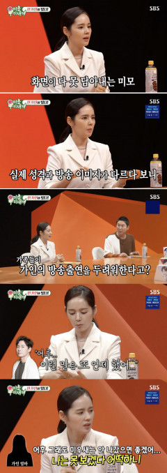 '미우새' 한가인 