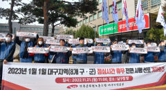 전국공무원노조 