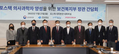 '포스텍 연구중심의대 설립' 공감대 형성 위한 소통의 장 열려