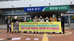 대구환경단체, 북구청 금호강 둔치 개발사업 철회 요구