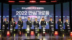 경북 청송에 ‘한수원 안심 가로등’ 40본 설치…전국 53개 지역에 2천474본