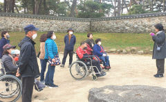 경북문화관광공사, 관광약자를 위한 콘텐츠 개발로 복지관광 실현한다