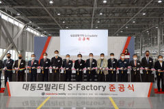 대동, 대구국가산단에 新공장 준공…미래모빌리티 산업 육성 본격 시동