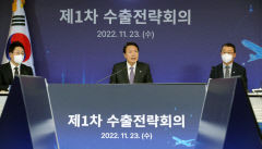 尹, 수출전략회의 주재 