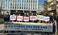대구 서구청, 아동학대 예방의 날 기념 홍보 캠페인 추진